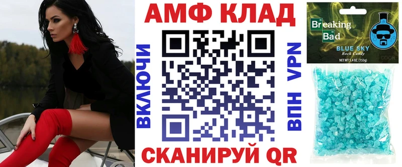 Amphetamine Premium Волгореченск