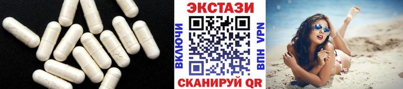 Купить  Волгореченск  ЭКСТАЗИ XTC 