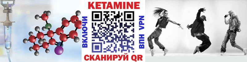 Кетамин ketamine  Купить где  Волгореченск 