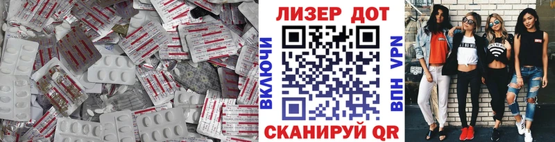 Лсд 25 экстази кислота Волгореченск