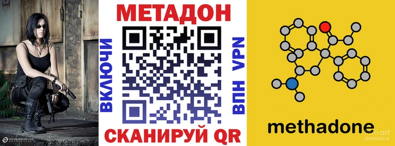 Метадон VHQ  Купить  Волгореченск 