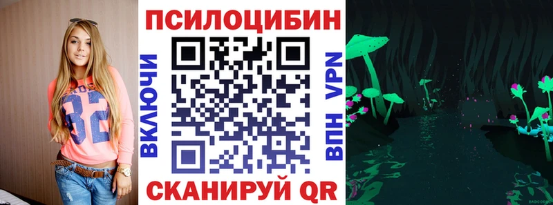 Галлюциногенные грибы Magic Shrooms  Купить закладки  Волгореченск 